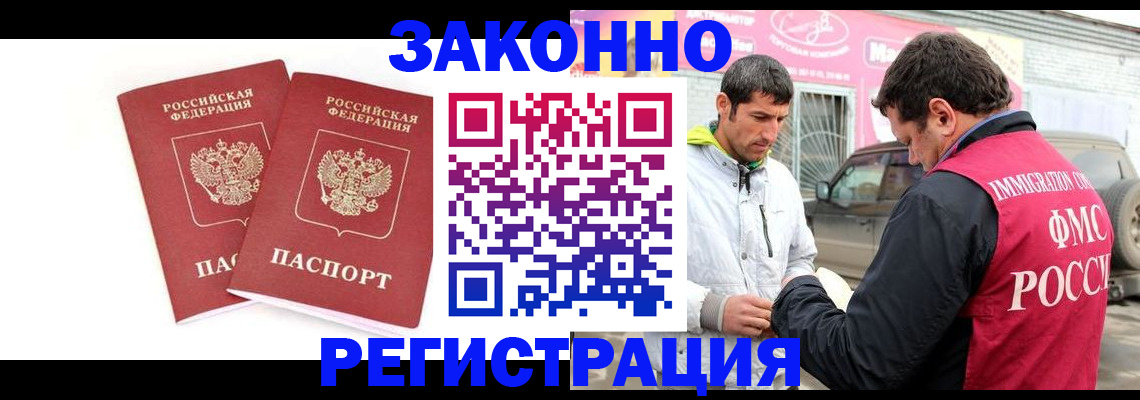 временная регистрация поиск в Райчихинске