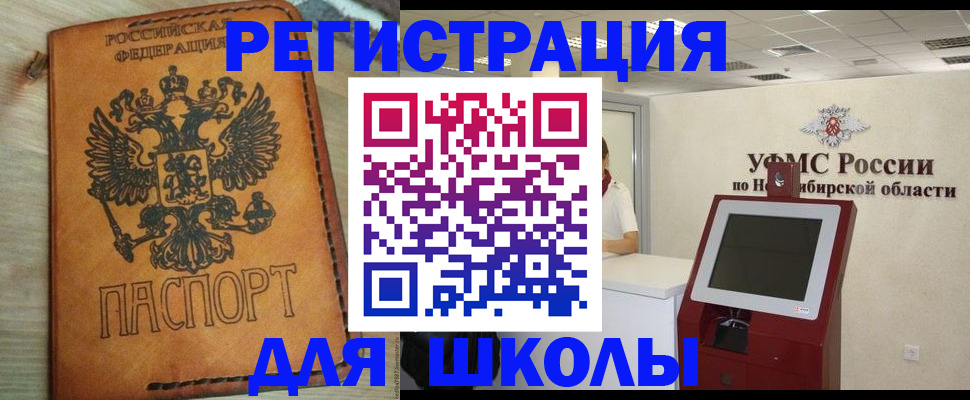 временная регистрация собственник в Райчихинске