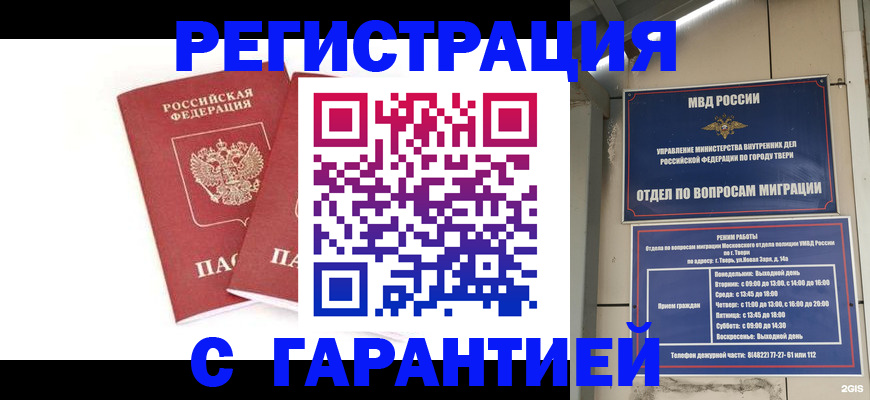 регистрация для школы в Райчихинске