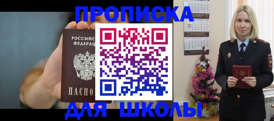 регистрация для дет. сада в Райчихинске