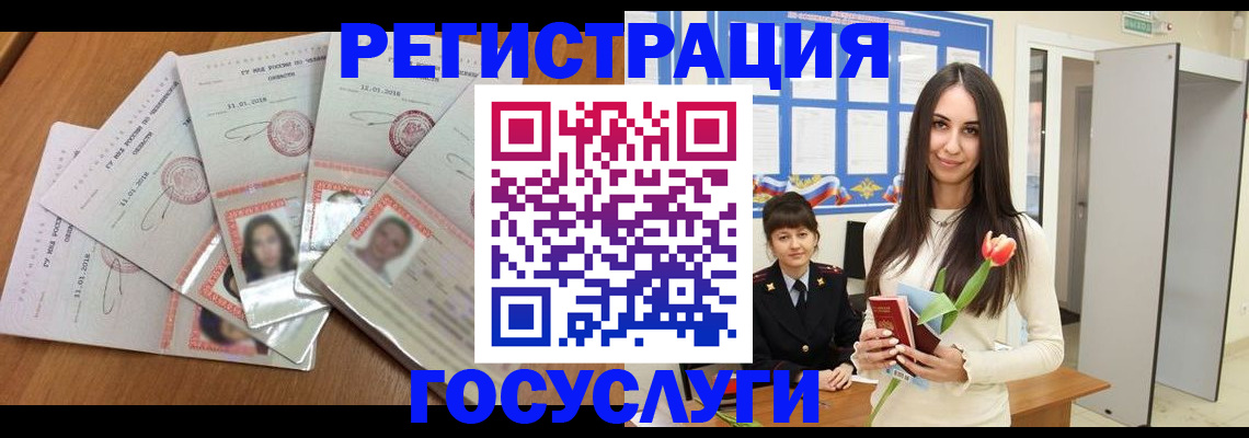 купить прописку в Райчихинске